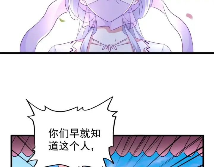 漫画《魔皇大管家》第186话 真身...第10张图