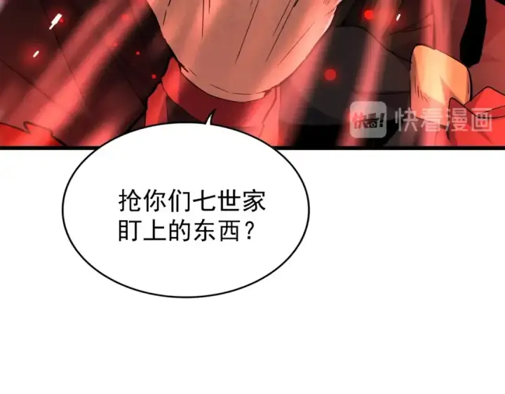 漫画《魔皇大管家》第186话 真身...第103张图