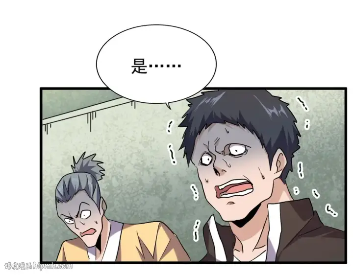 漫画《魔皇大管家》第186话 真身...第104张图