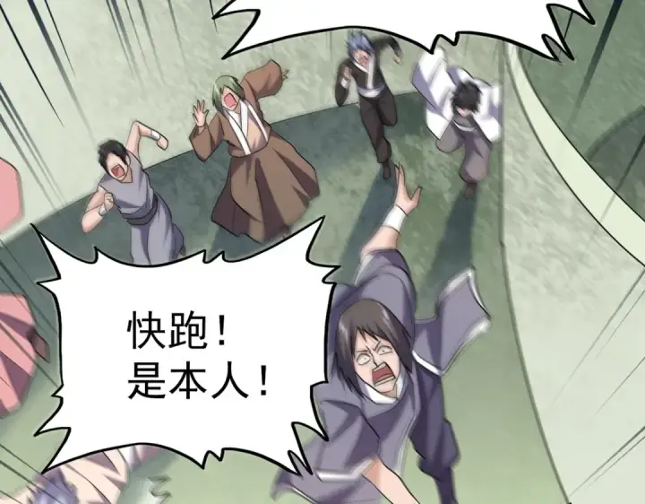 漫画《魔皇大管家》第186话 真身...第106张图