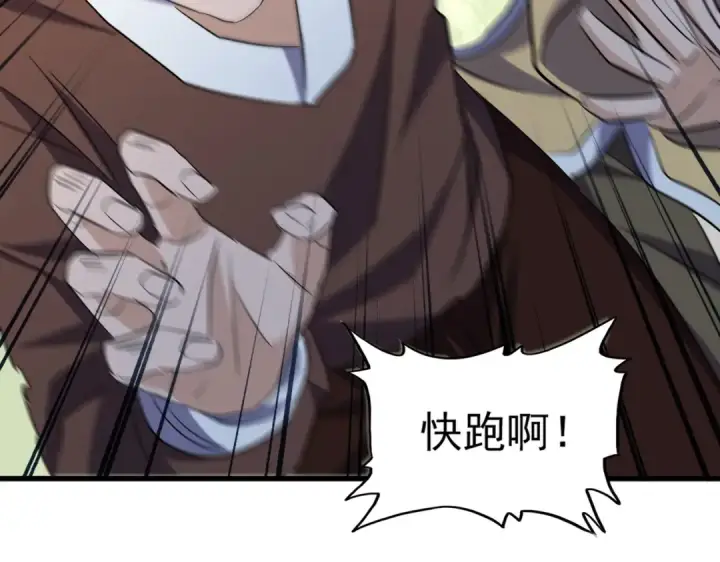 漫画《魔皇大管家》第186话 真身...第108张图