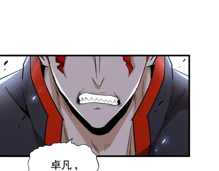 漫画《魔皇大管家》第186话 真身...第110张图