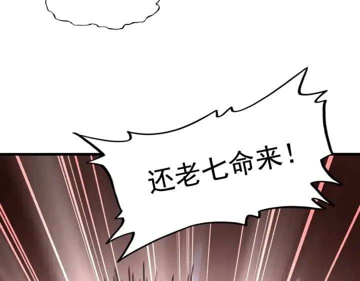 漫画《魔皇大管家》第186话 真身...第111张图