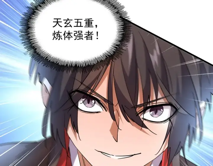 漫画《魔皇大管家》第186话 真身...第115张图