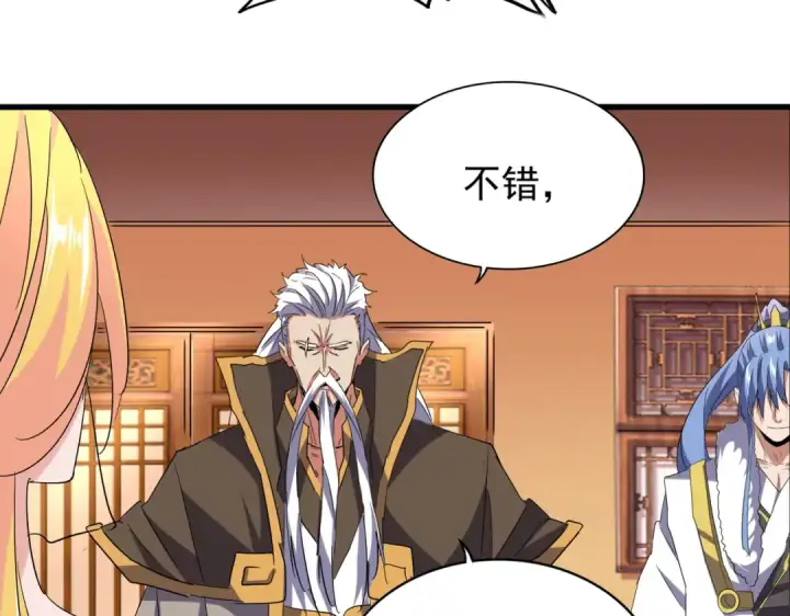 漫画《魔皇大管家》第186话 真身...第12张图