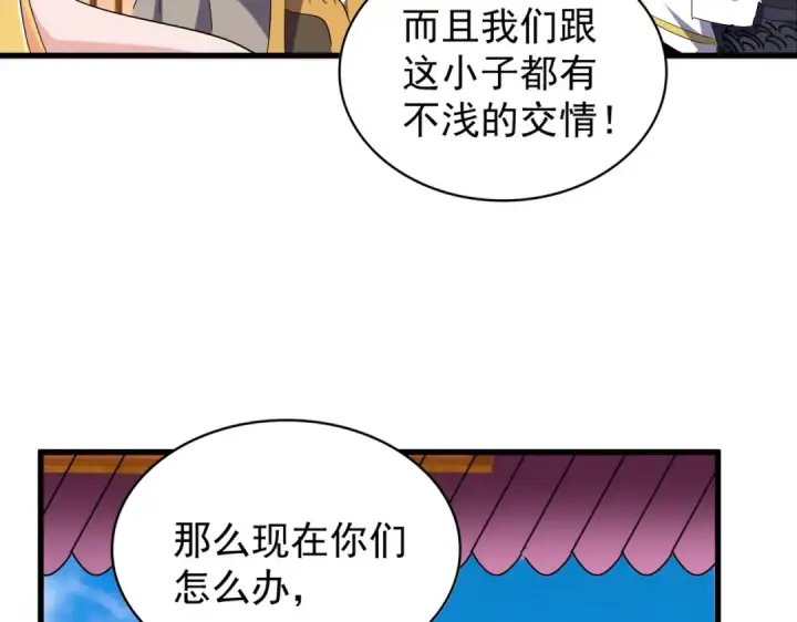 漫画《魔皇大管家》第186话 真身...第13张图