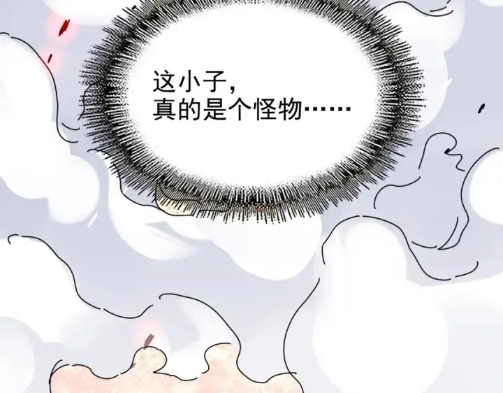 漫画《魔皇大管家》第186话 真身...第147张图
