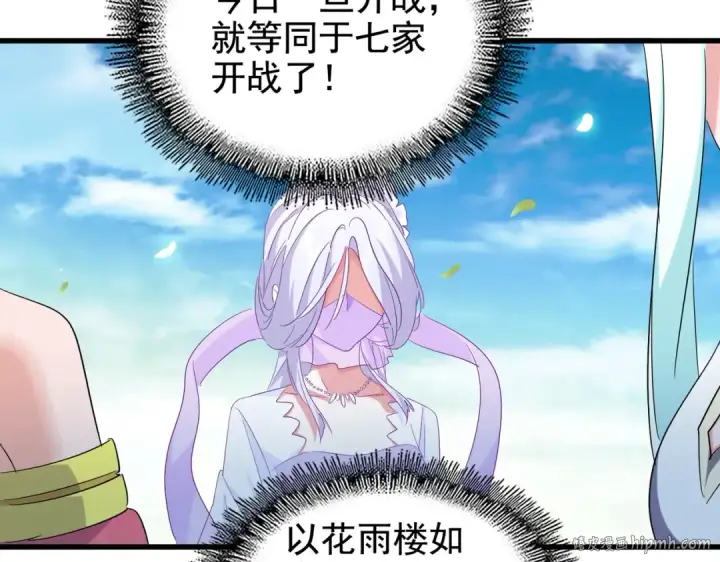 漫画《魔皇大管家》第186话 真身...第16张图