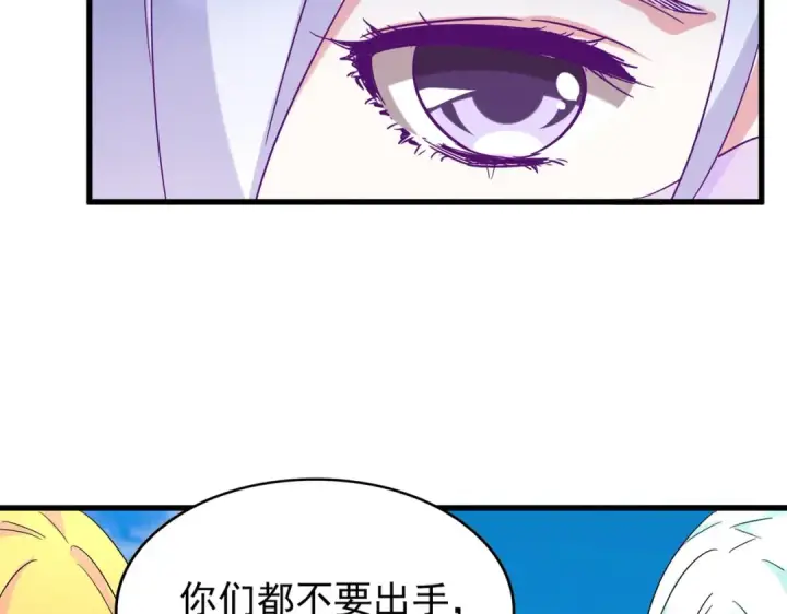 漫画《魔皇大管家》第186话 真身...第19张图