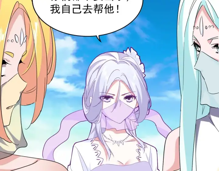 漫画《魔皇大管家》第186话 真身...第20张图