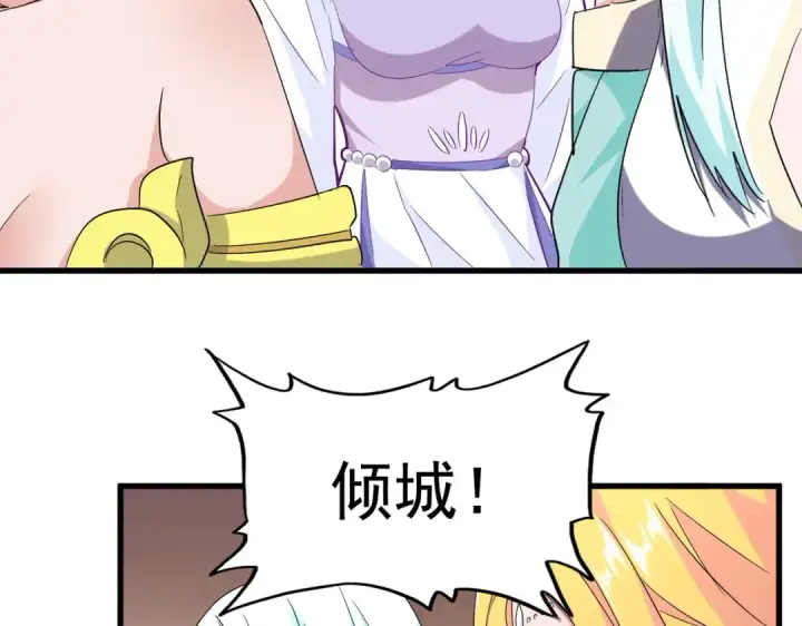漫画《魔皇大管家》第186话 真身...第21张图