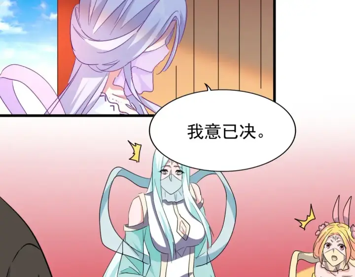 漫画《魔皇大管家》第186话 真身...第23张图
