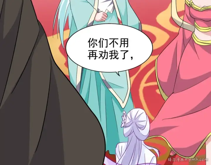 漫画《魔皇大管家》第186话 真身...第24张图