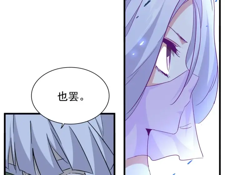 漫画《魔皇大管家》第186话 真身...第30张图