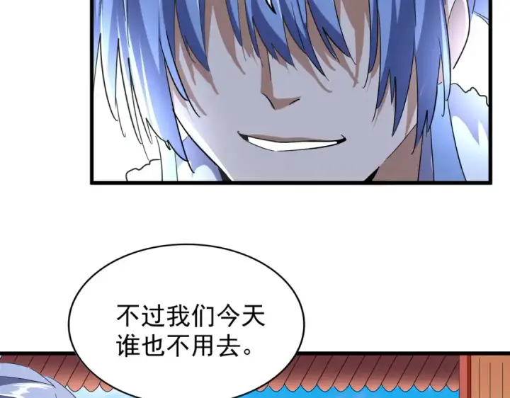 漫画《魔皇大管家》第186话 真身...第34张图