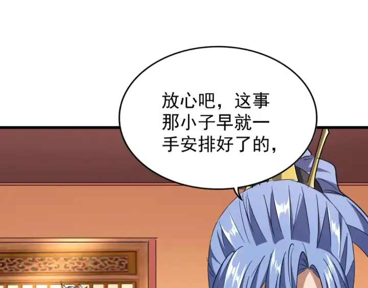 漫画《魔皇大管家》第186话 真身...第36张图