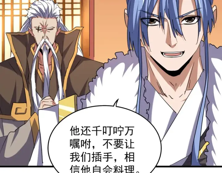 漫画《魔皇大管家》第186话 真身...第37张图