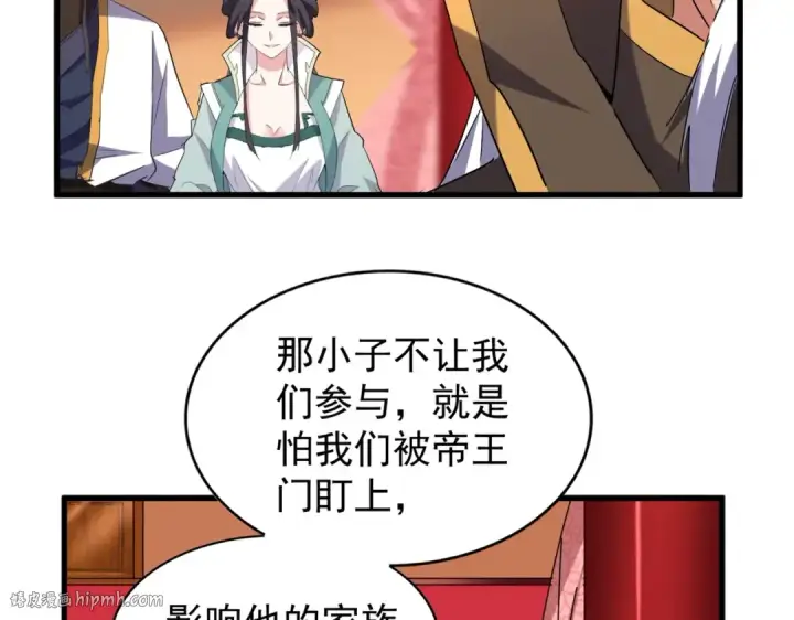 漫画《魔皇大管家》第186话 真身...第40张图