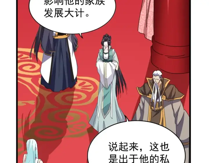 漫画《魔皇大管家》第186话 真身...第41张图
