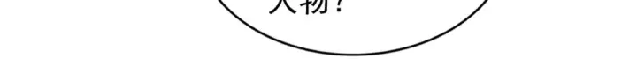 漫画《魔皇大管家》第186话 真身...第44张图