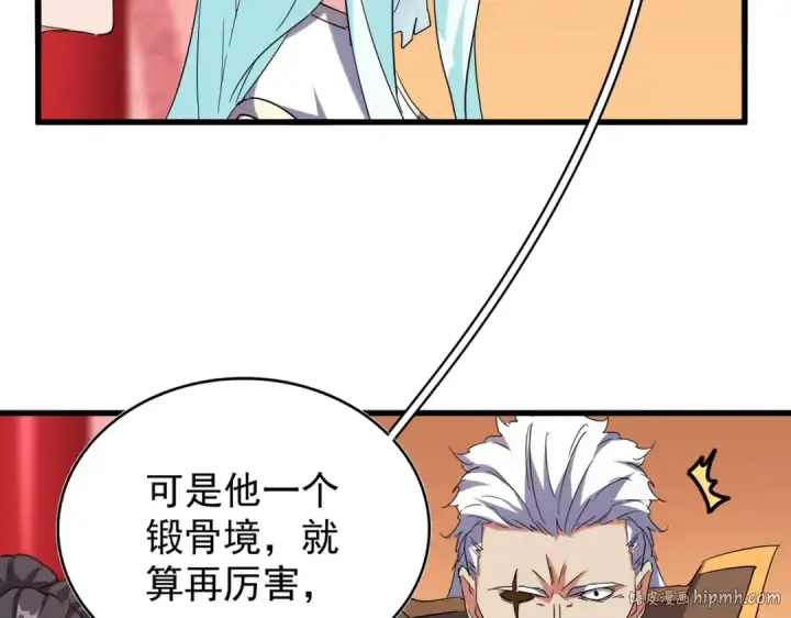 漫画《魔皇大管家》第186话 真身...第48张图