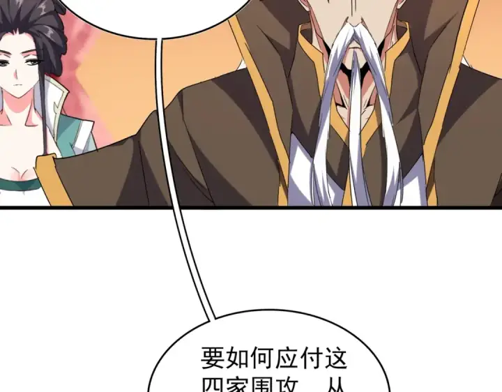 漫画《魔皇大管家》第186话 真身...第49张图