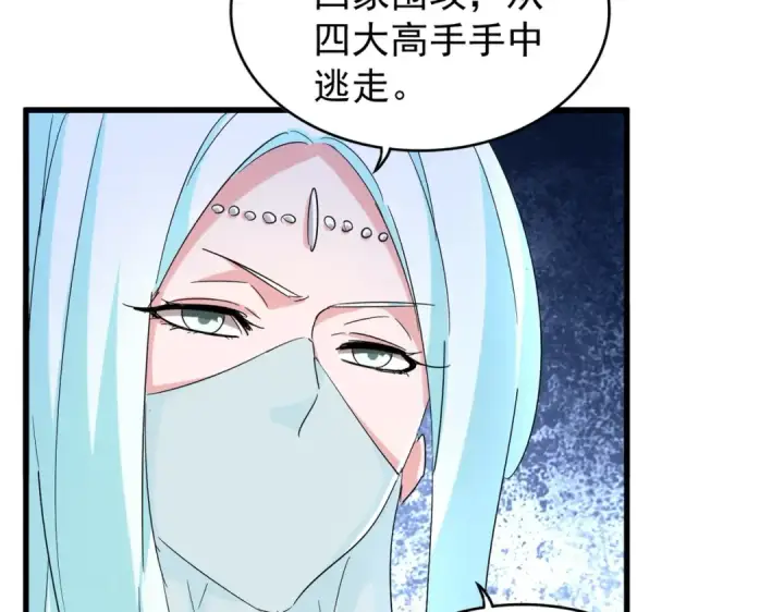 漫画《魔皇大管家》第186话 真身...第50张图