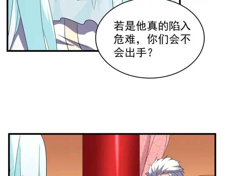漫画《魔皇大管家》第186话 真身...第51张图
