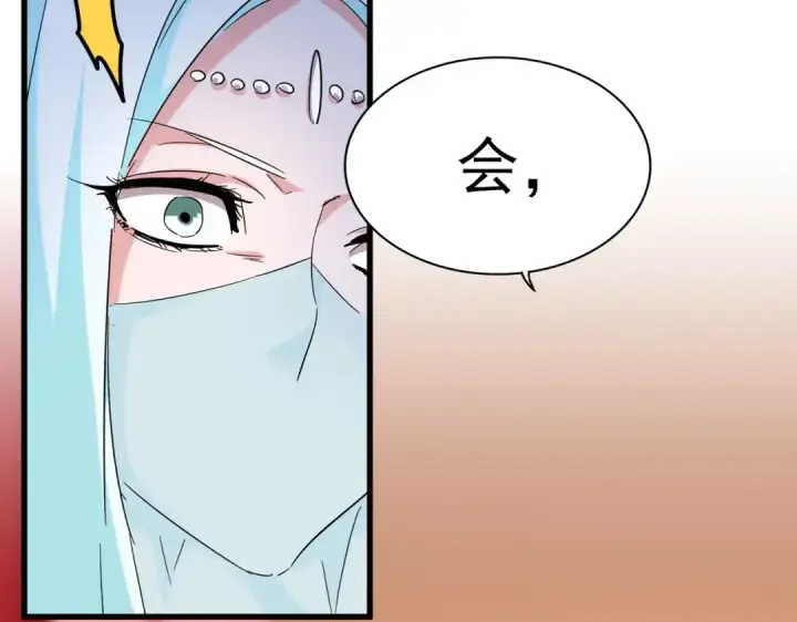 漫画《魔皇大管家》第186话 真身...第53张图