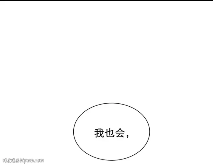 漫画《魔皇大管家》第186话 真身...第56张图