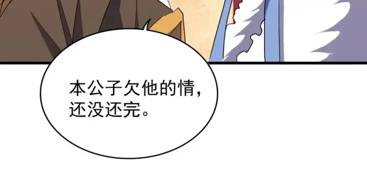 漫画《魔皇大管家》第186话 真身...第59张图