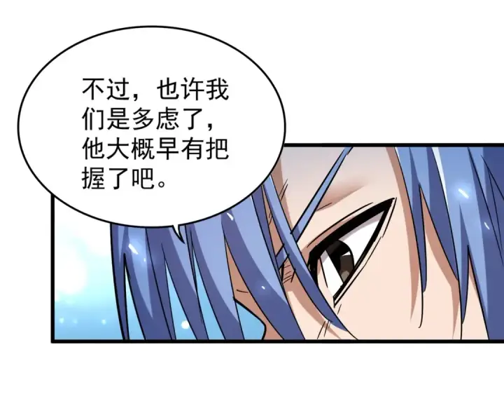 漫画《魔皇大管家》第186话 真身...第60张图