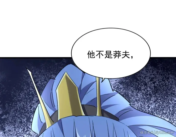 漫画《魔皇大管家》第186话 真身...第64张图