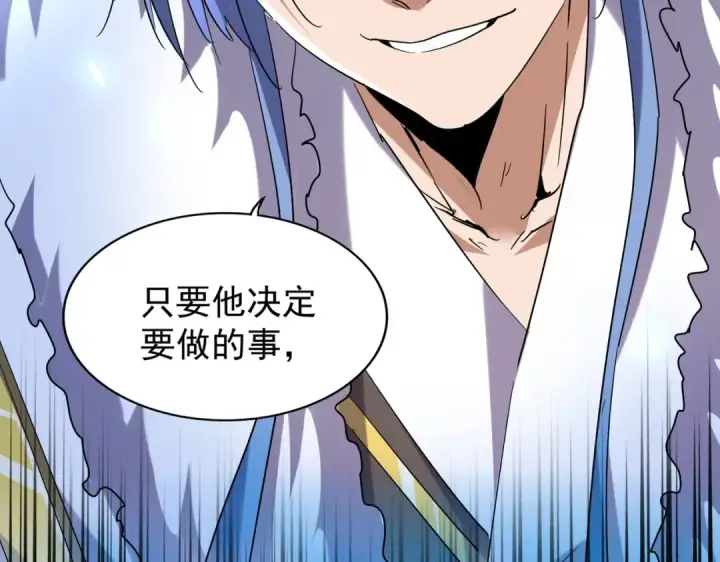 漫画《魔皇大管家》第186话 真身...第66张图