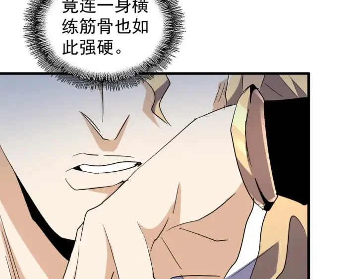 漫画《魔皇大管家》第186话 真身...第75张图