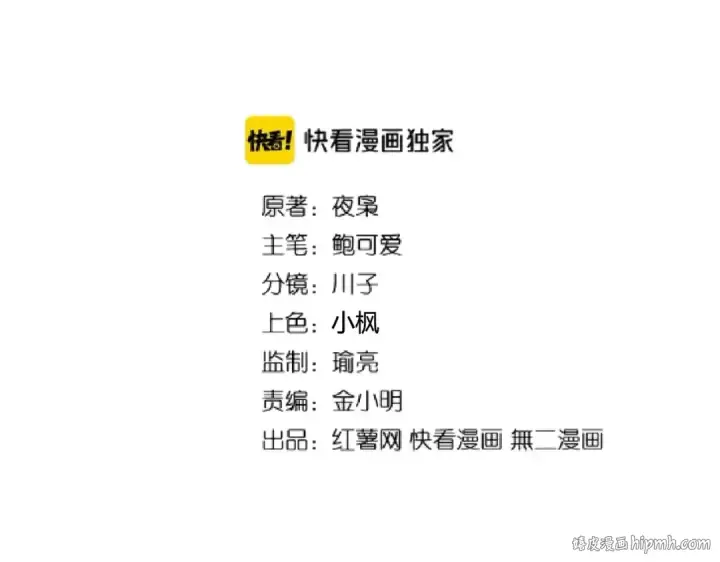 漫画《魔皇大管家》第186话 真身...第8张图