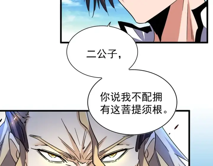 漫画《魔皇大管家》第186话 真身...第81张图
