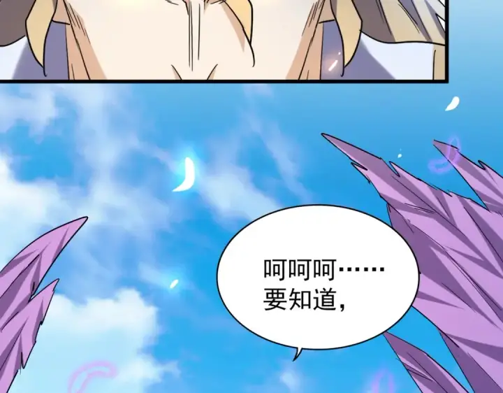 漫画《魔皇大管家》第186话 真身...第82张图
