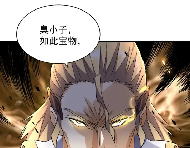 漫画《魔皇大管家》第186话 真身...第86张图