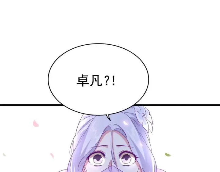漫画《魔皇大管家》第186话 真身...第9张图