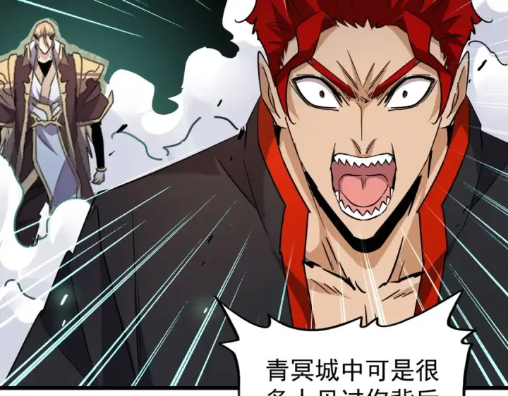 漫画《魔皇大管家》第186话 真身...第93张图