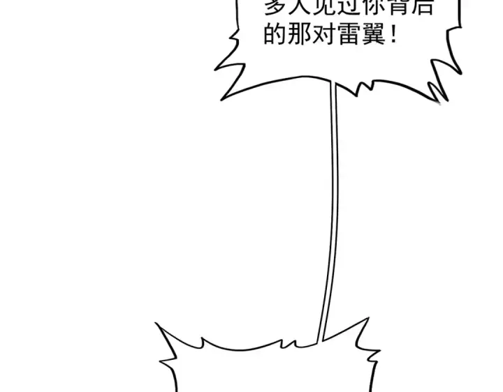 漫画《魔皇大管家》第186话 真身...第94张图