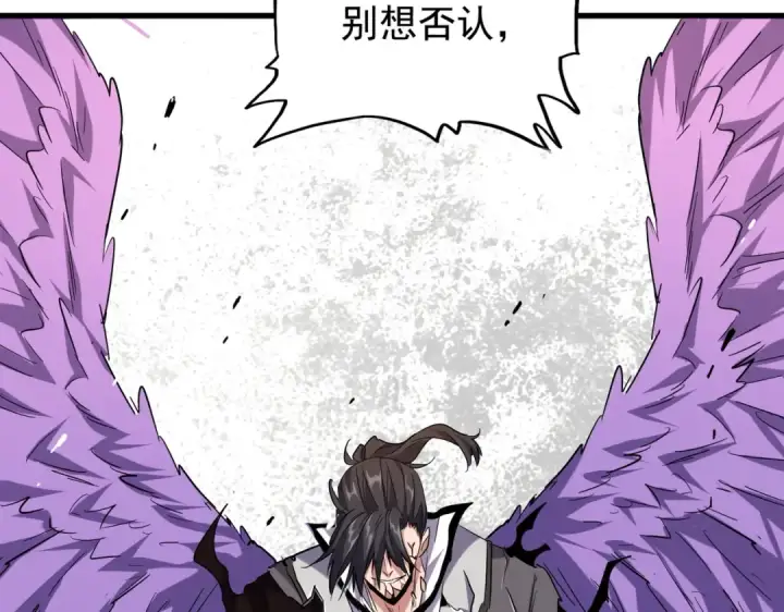 漫画《魔皇大管家》第186话 真身...第95张图
