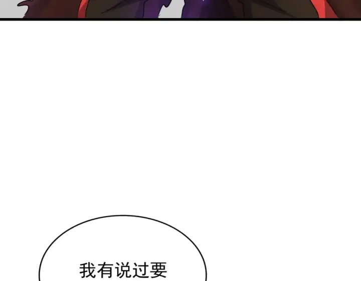 漫画《魔皇大管家》第186话 真身...第97张图