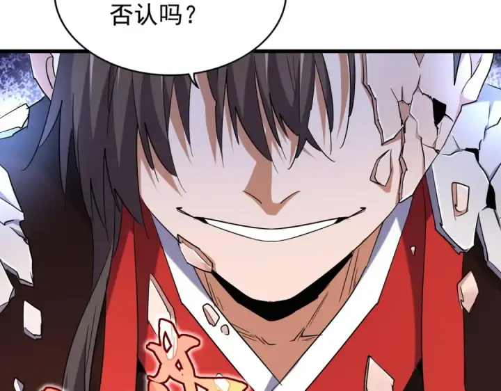 漫画《魔皇大管家》第186话 真身...第98张图