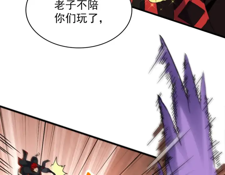 漫画《魔皇大管家》第187话 登场第11张图