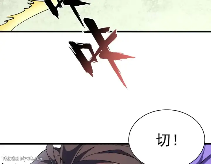 漫画《魔皇大管家》第187话 登场第112张图