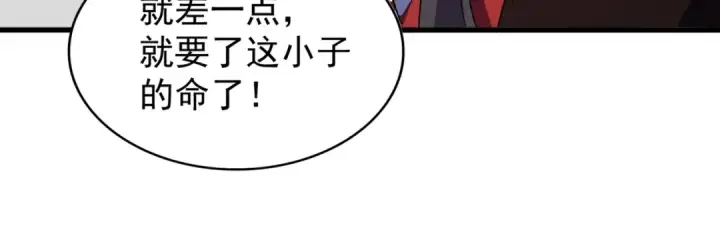 漫画《魔皇大管家》第187话 登场第114张图