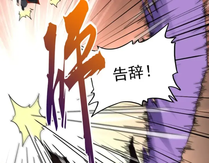 漫画《魔皇大管家》第187话 登场第12张图