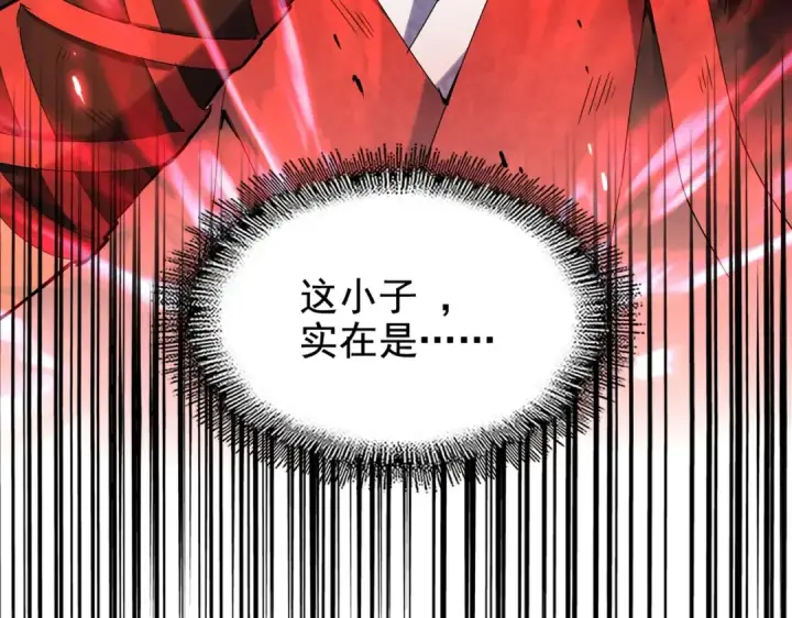 漫画《魔皇大管家》第187话 登场第123张图